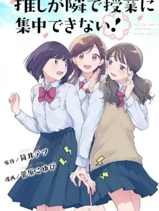 Leer Oshi ga Tonari de Jugyou ni Shuuchuu Dekinai! Online en Español - ToonDeseo