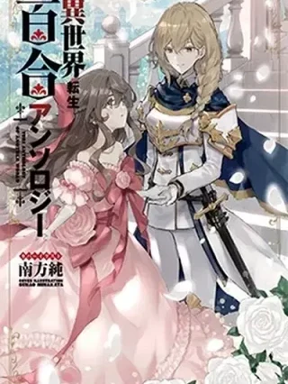 Leer Antología Isekai Tensei Yuri Online en Español - ToonDeseo