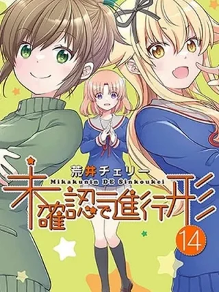 Leer Mikakunin de Shinkoukei Online en Español - ToonDeseo