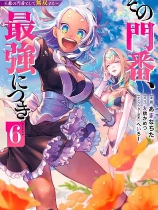 Leer Sono Monban, Saikyou Nitsuki: Tsuihou Sareta Bougyo Ryoku 9999 no Senshi, Ou Miyako no Monban Toshite Musou Suru Online en Español - ToonDeseo