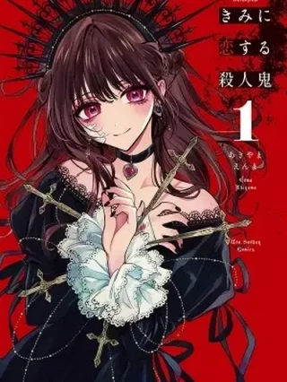 Leer Kimi ni Koisuru Satsujinki Online en Español - ToonDeseo