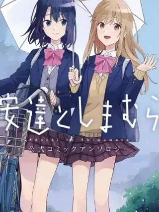 Leer Adachi to Shimamura Official Comic Anthology Online en Español - ToonDeseo
