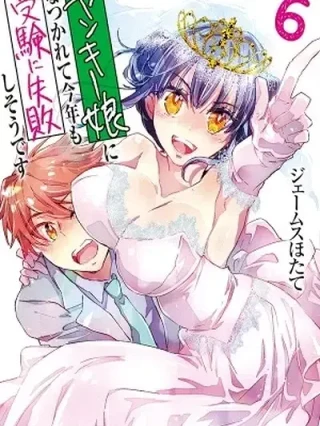 Portada de Yankee Musume ni Natsukarete Kotoshi mo Juken ni Shippai Shisou Desu - Manhwa sin censura - ToonDeseo