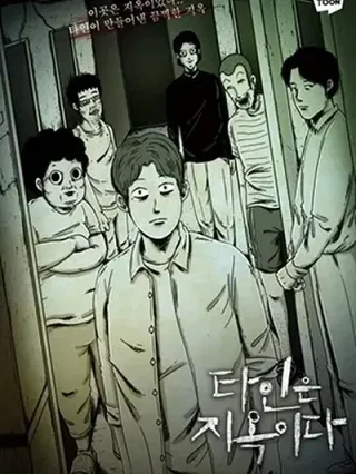 Leer Strangers From Hell Online en Español - ToonDeseo