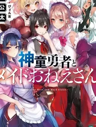 Leer Shindou Yuusha to Maid Onee-san Online en Español - ToonDeseo