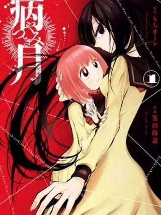 Leer Yamitsuki Online en Español - ToonDeseo