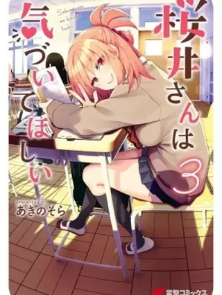 Leer Sakurai-san wa Kizuite Hoshii Online en Español - ToonDeseo