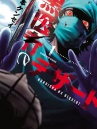Leer Kuroisha no dessert Online en Español - ToonDeseo
