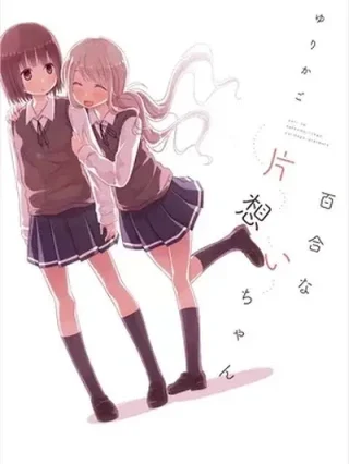 Leer Yuri na Kataomoi-chan Online en Español - ToonDeseo
