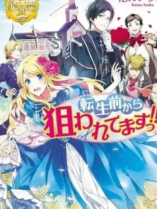Leer ¡¡SOY EL OBJETIVO DESDE ANTES DE REENCARNAR!! online gratis en ToonDeseo Portada de ¡¡SOY EL OBJETIVO DESDE ANTES DE REENCARNAR!! - Manhwa sin censura - ToonDeseo