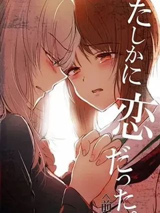 Leer Cómo pensé que era amor (Oneshot en 2 partes) Online en Español - ToonDeseo