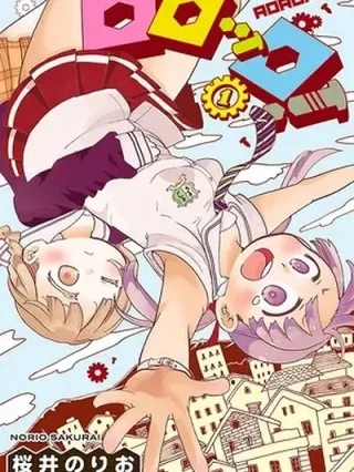 Leer Rororro! Online en Español - ToonDeseo