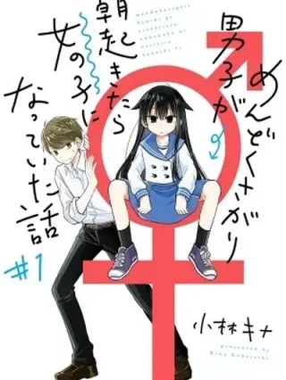 Leer A Lazy Guy Woke Up As A Girl One Morning Online en Español - ToonDeseo