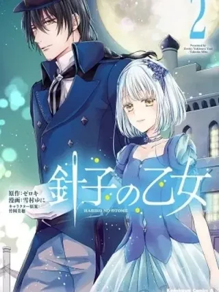 Portada de LA CHICA COSTURERA - Manhwa sin censura - ToonDeseo