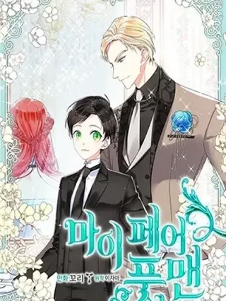 Leer My Fair Footman Online en Español - ToonDeseo