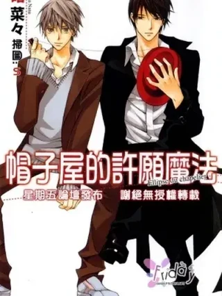 Leer Boushiya Ellipsis online gratis en ToonDeseo Portada de Boushiya Ellipsis - Manhwa sin censura - ToonDeseo