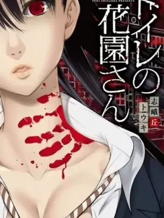 Leer Toilet no Hanazono-san Online en Español - ToonDeseo