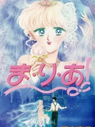 Leer Maria Online en Español - ToonDeseo