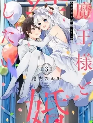 Leer Maou-sama to Kekkonshitai Online en Español - ToonDeseo