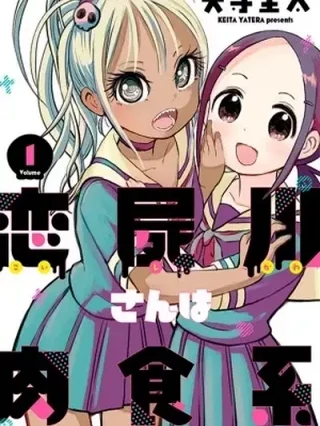 Leer Koishigawa-san is a Carnivore Online en Español - ToonDeseo