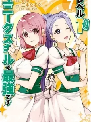 Leer Level 1 with S-rank Drop Rate is the Strongest Online en Español - ToonDeseo