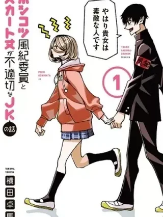 Portada de The Story Between a Dumb Prefect and a High School Girl with an Inappropriate Skirt Length - Manhwa sin censura - ToonDeseo