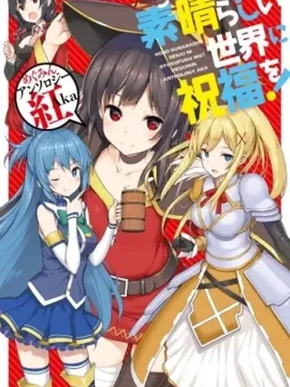 Leer Kono Subarashii Sekai ni Shukufuku wo! Megumin Anthology Aka online gratis en ToonDeseo Portada de Kono Subarashii Sekai ni Shukufuku wo! Megumin Anthology Aka - Manhwa sin censura - ToonDeseo