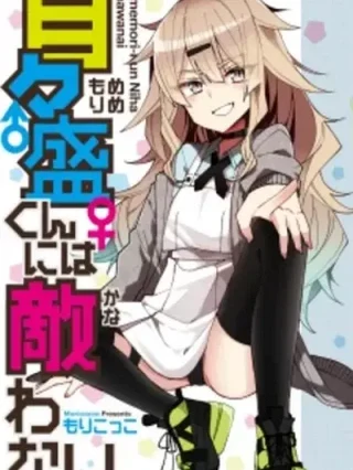Leer Cuando Desperté, Era Una Chica online gratis en ToonDeseo Portada de Cuando Desperté, Era Una Chica - Manhwa sin censura - ToonDeseo