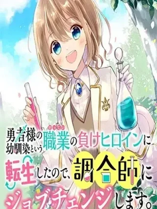 Portada de Reencarné Como Amiga De La Infancia De Un Héroe Que Perdió Su Trabajo Como Heroína, Así Que Cambié De Trabajo A Alquimista - Manhwa sin censura - ToonDeseo