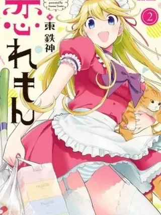 Leer Koi Lemon. Online en Español - ToonDeseo