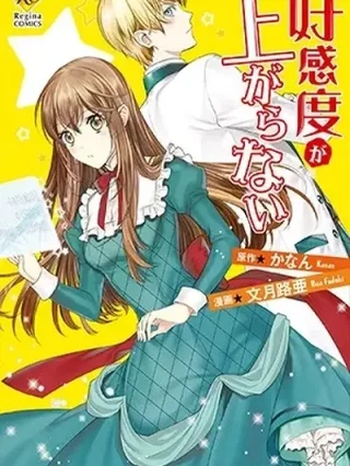 Leer Koukando ga Agaranai online gratis en ToonDeseo Portada de Koukando ga Agaranai - Manhwa sin censura - ToonDeseo