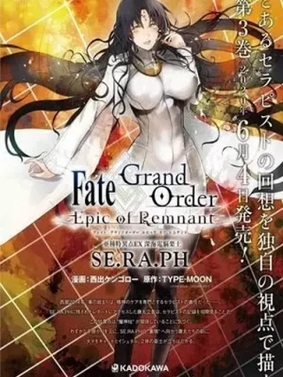 Leer Fate/Grand Order -Epic of Remnant- Deep Sea Cyber-Paradise SE.RA.PH Online en Español - ToonDeseo
