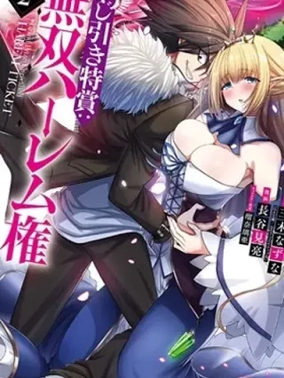Leer Kujibiki Tokushou Musou Harem-Ken Online en Español - ToonDeseo