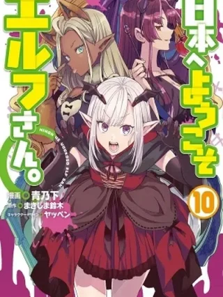 Leer Nihon e Youkoso Elf-san Online en Español - ToonDeseo
