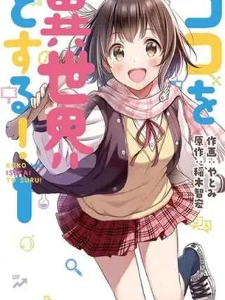 Leer Koko wo Isekai to Suru! Online en Español - ToonDeseo