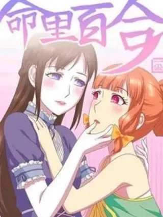 Leer Life of a Lily Online en Español - ToonDeseo