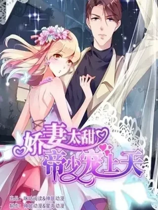 Leer Jiao qi tai tian, Di shao Chong Shangtian Online en Español - ToonDeseo