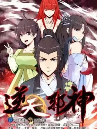 Leer Against the Gods Online en Español - ToonDeseo