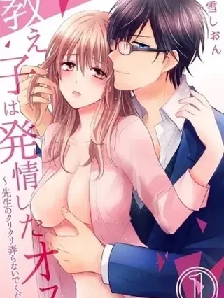 Leer The Student I'm Tutoring is in Heat - Please Don't Tease Sensei's Kurikuri Online en Español - ToonDeseo