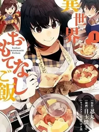 Leer Isekai Omotenashi Gohan Online en Español - ToonDeseo