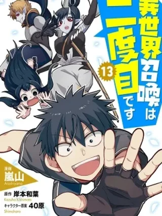 Leer Isekai Shoukan wa Nidome Desu Online en Español - ToonDeseo