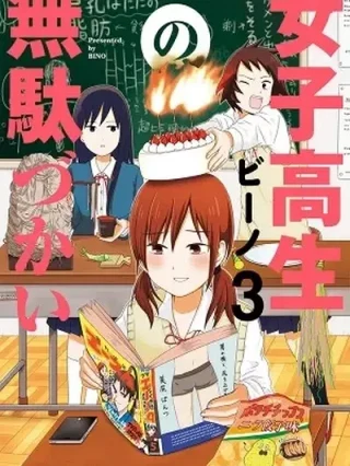 Leer Joshikousei no Mudazukai Online en Español - ToonDeseo