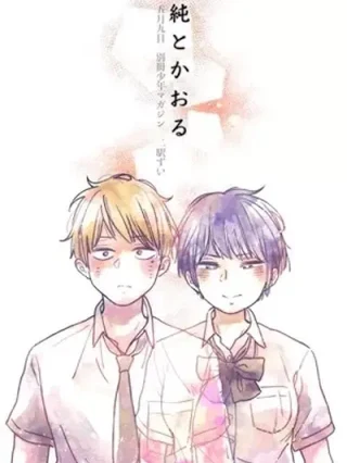 Leer Jun y Kaoru Online en Español - ToonDeseo