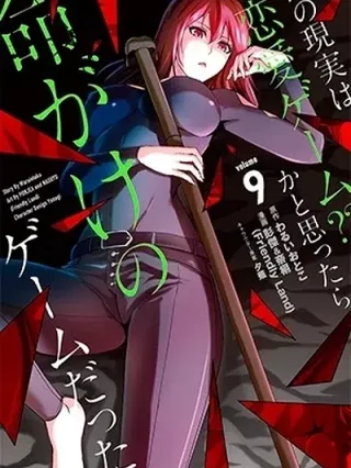 Leer Ore no Genjitsu wa Ren’ai Game?? ka to Omottara Inochigake no Game datta Online en Español - ToonDeseo