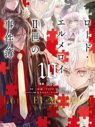Leer Lord El-Melloi II: Case Files Online en Español - ToonDeseo