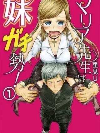 Leer Maria Sensei ha Gachizei! Online en Español - ToonDeseo