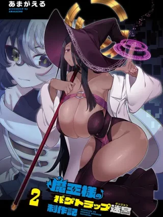 Leer Maou-sama no Bugtrap Dungeon Seisakuki Online en Español - ToonDeseo