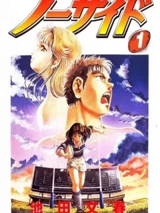 Leer No Side Online en Español - ToonDeseo