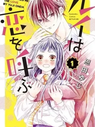 Leer Rui wa Koi o Yobu online gratis en ToonDeseo Portada de Rui wa Koi o Yobu - Manhwa sin censura - ToonDeseo