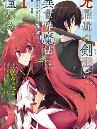 Portada de Moto Saikyou no Kenshi wa, Isekai Mahou ni Akogareru - Manhwa sin censura - ToonDeseo